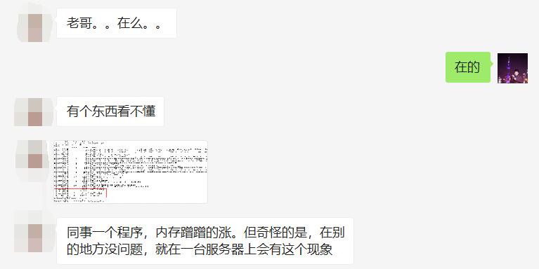 记一次 .NET 某三甲医院HIS系统 内存暴涨分析